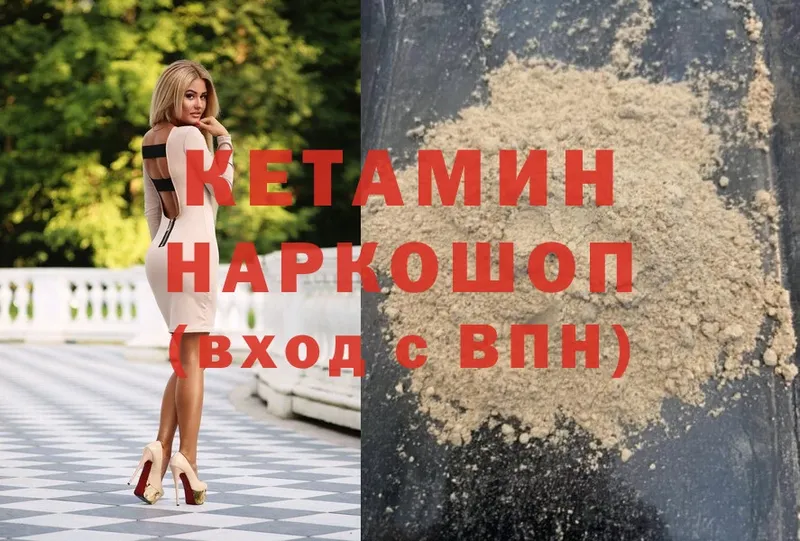 Кетамин ketamine  Жуковка 